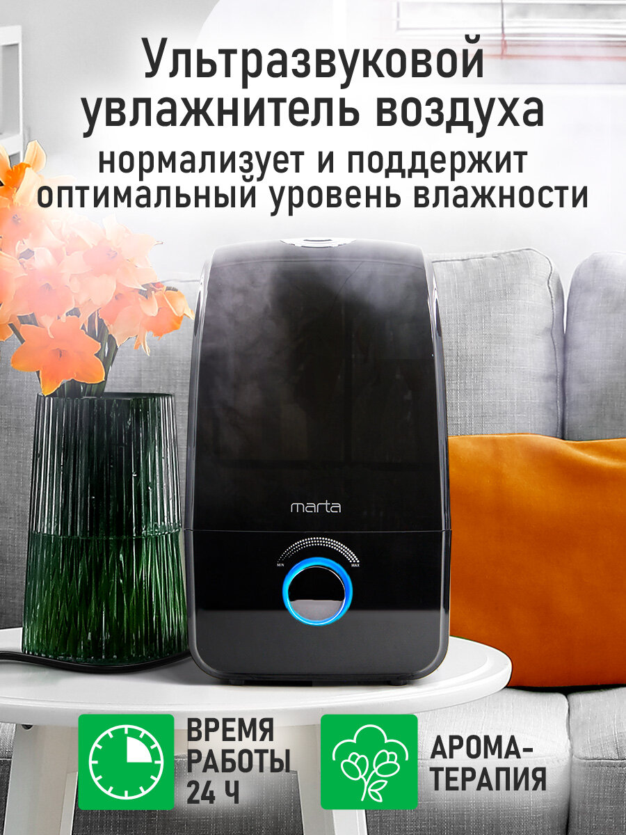 Увлажнитель воздуха ультразвуковой MARTA MT-2688 черный жемчуг