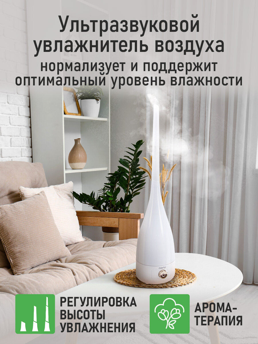 Увлажнитель воздуха ультразвуковой MARTA MT-2375 белый/медный хром