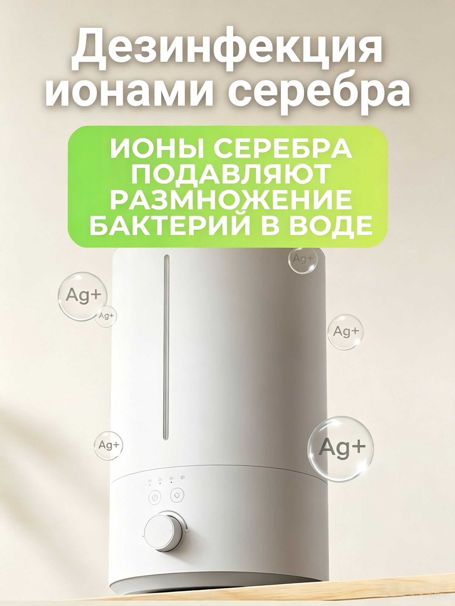 Увлажнитель воздуха Xiaomi Mijia 3, 4,5 л, серебряные ионы Ag+, тихая работа 34 дБ(А)