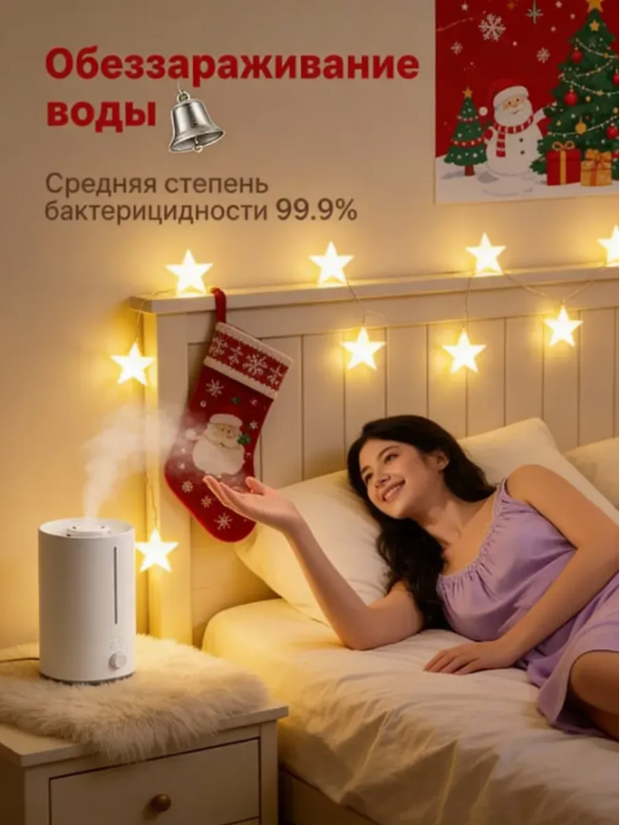 Увлажнитель воздуха Mijia 3, 4,5 л, тихий, с обеззараживанием воды