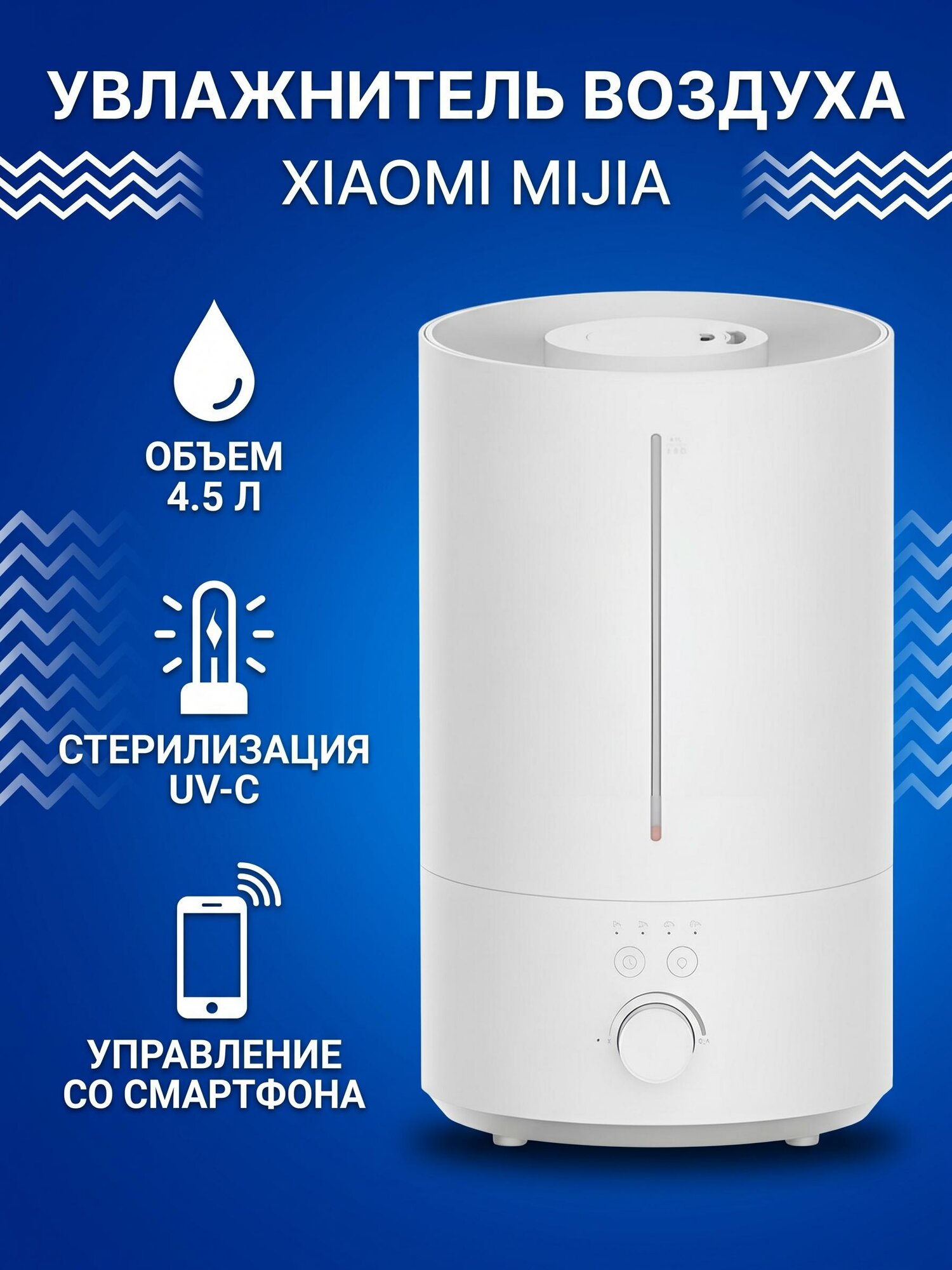 Увлажнитель воздуха Mijia Smart Sterilization Humidifier 3 MJJSQ07DY 4.5L CN белый