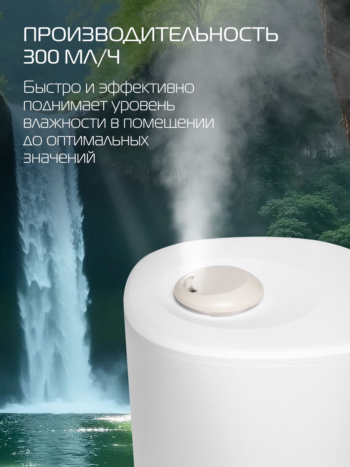 Увлажнитель ультразвуковой NEOLINE Easy NHM 300 White