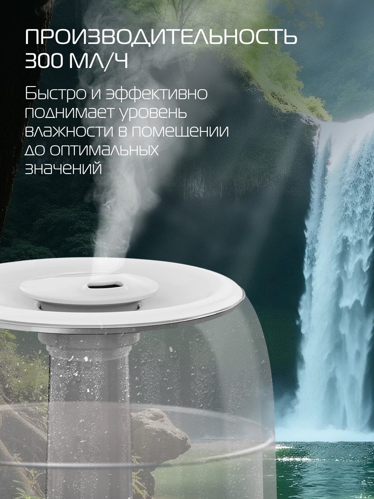 Увлажнитель ультразвуковой NEOLINE Ready NHE 300 White