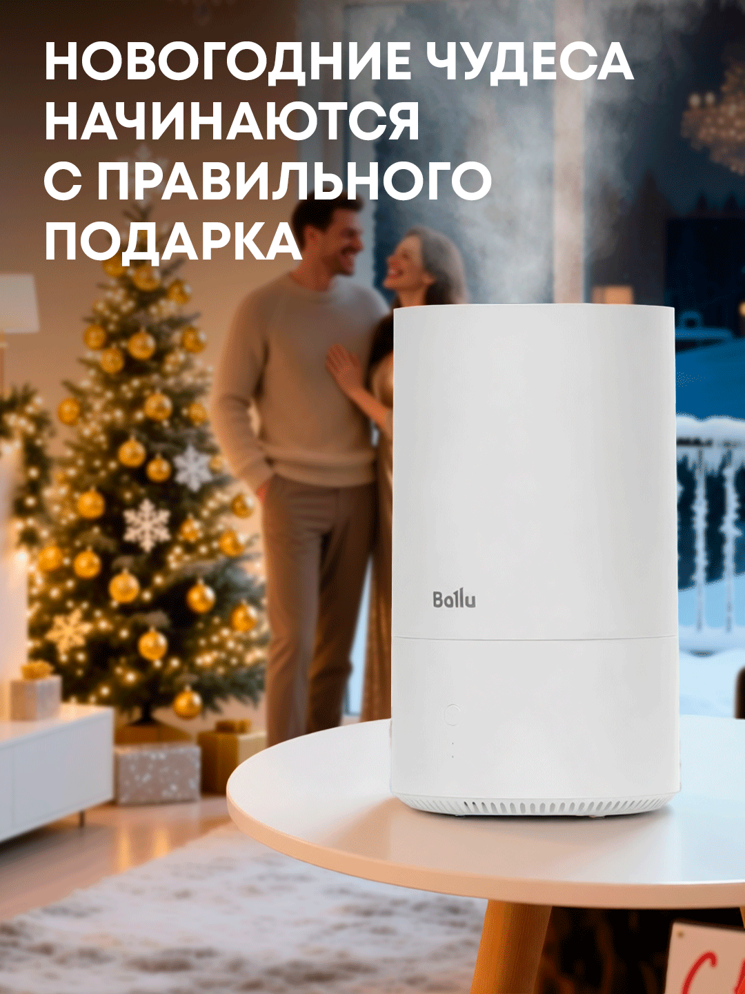 Увлажнитель ультразвуковой Ballu UHB-300W