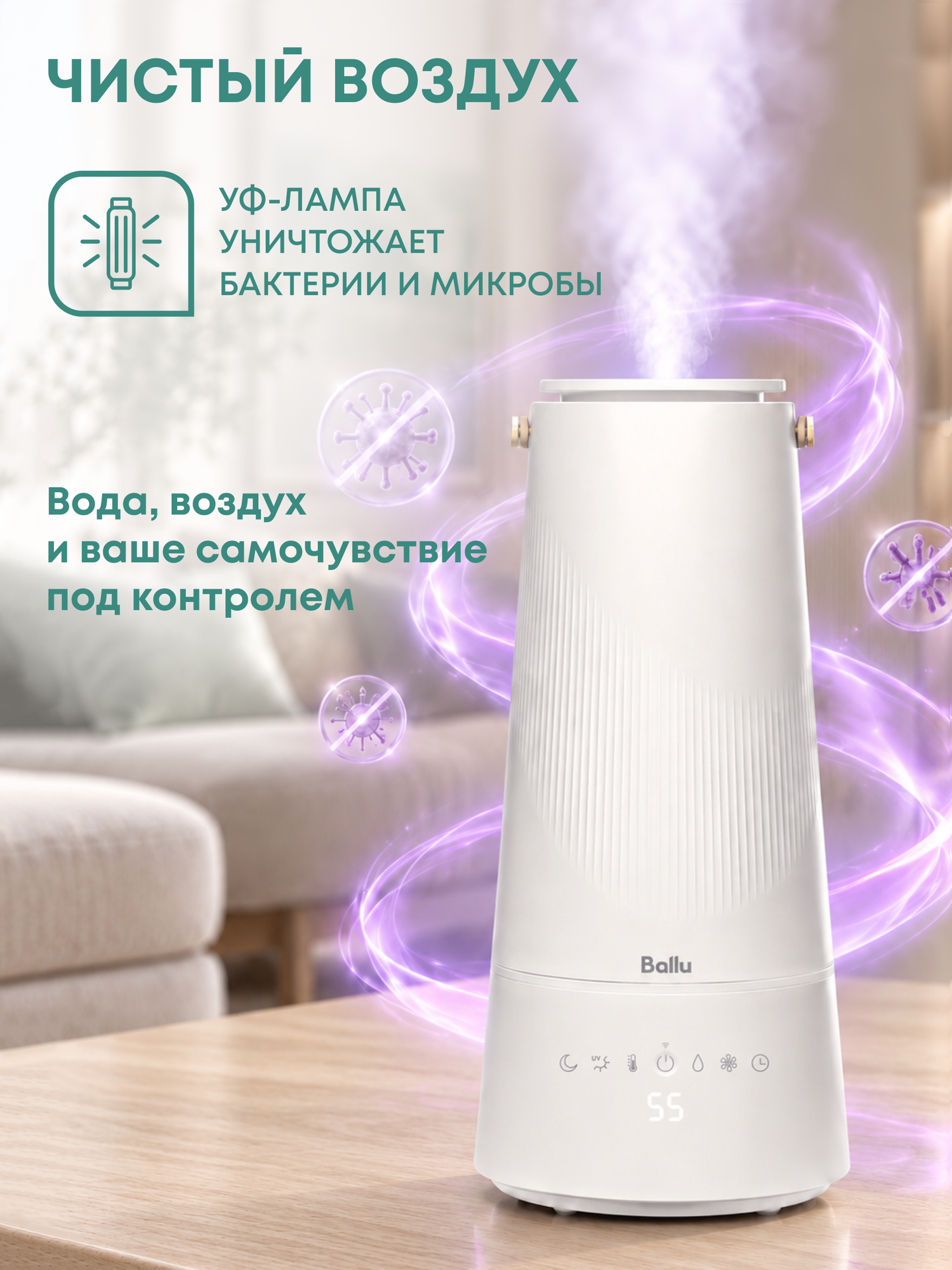Увлажнитель ультразвуковой Ballu UHB-600 ET