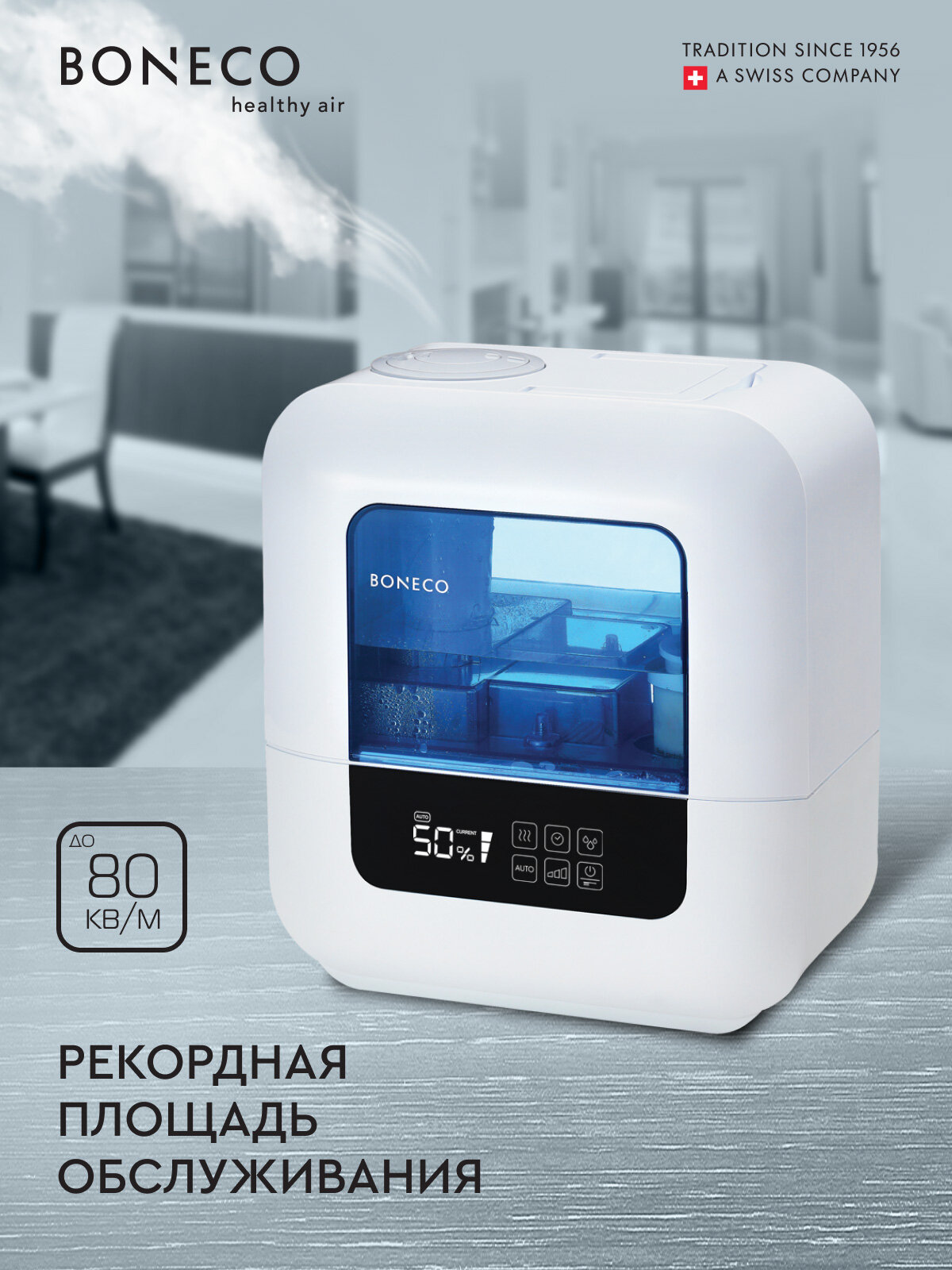 Увлажнитель Boneco U700 (ультразвук, электроника)