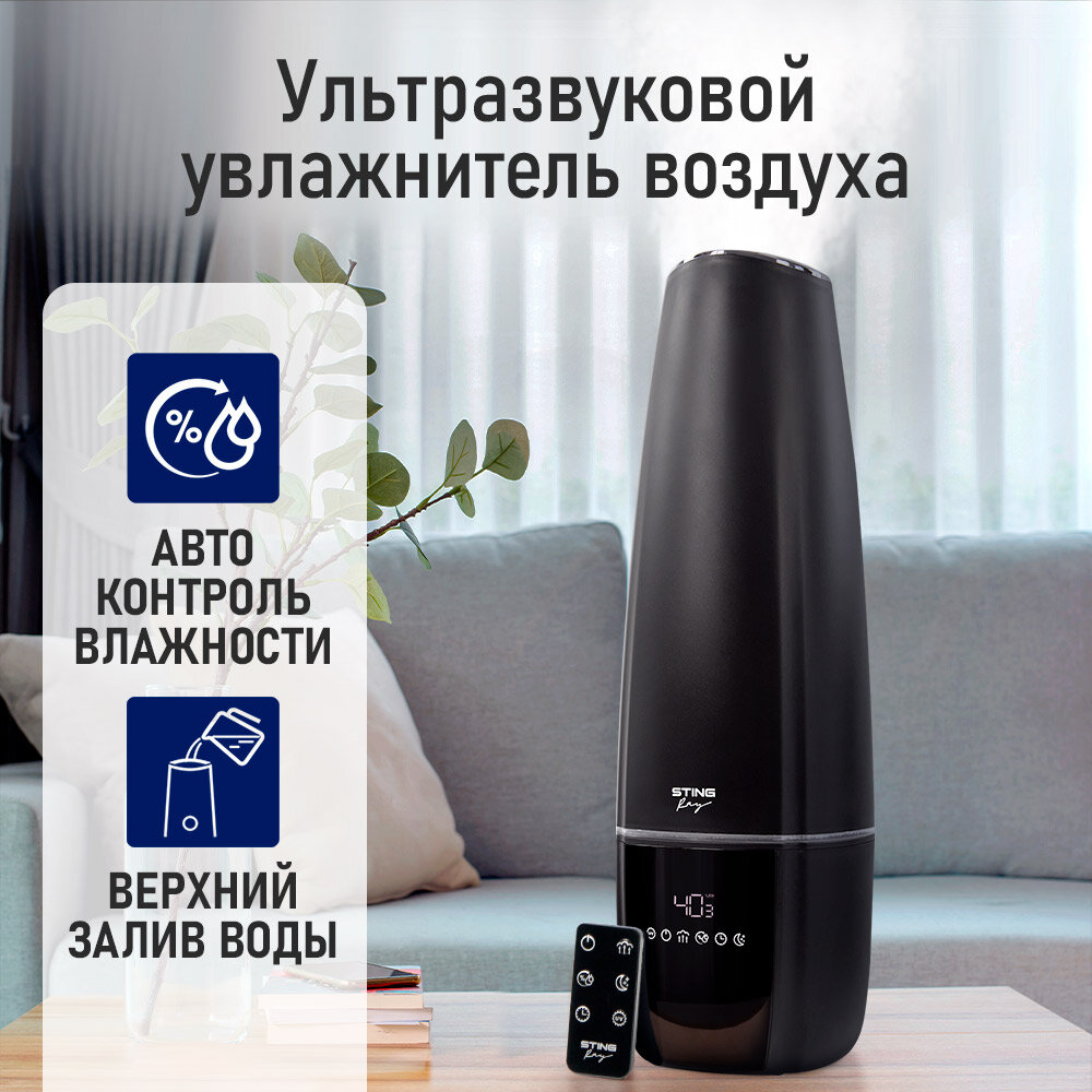 Увлажнитель воздуха STINGRAY ST-HF503B черный/черный хром с верхним заливом и УФ-лампой