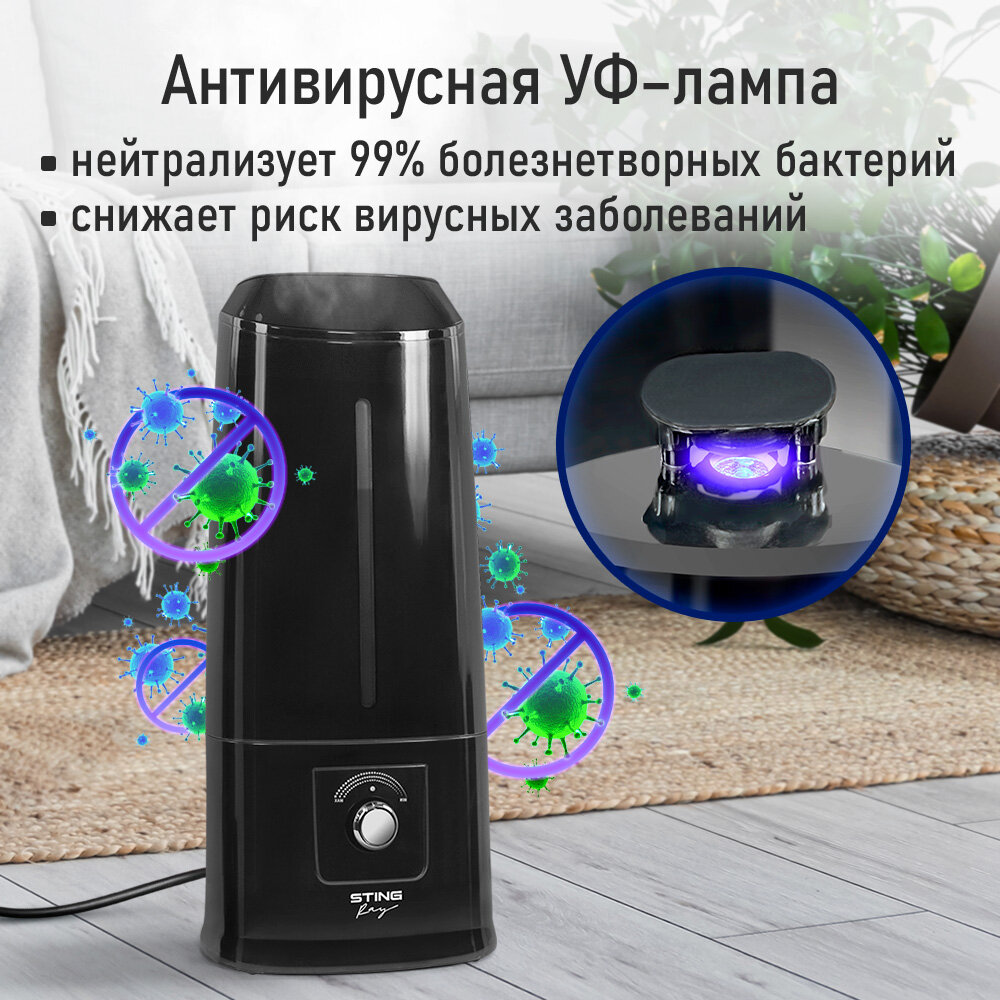Увлажнитель воздуха ультразвуковой STINGRAY ST-HF505A верхний залив антивирусная УФ - лампа черный