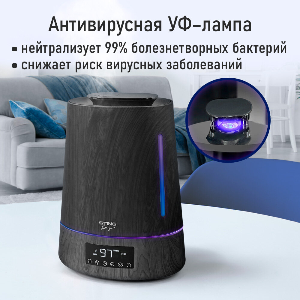 Увлажнитель воздуха ультразвуковой STINGRAY ST-HF500B верхний залив антивирусная УФ - лампа черное дерево