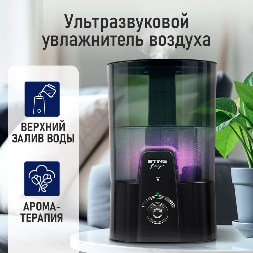 Увлажнитель воздуха STINGRAY ST-HF511A черный/черный хром с верхним заливом