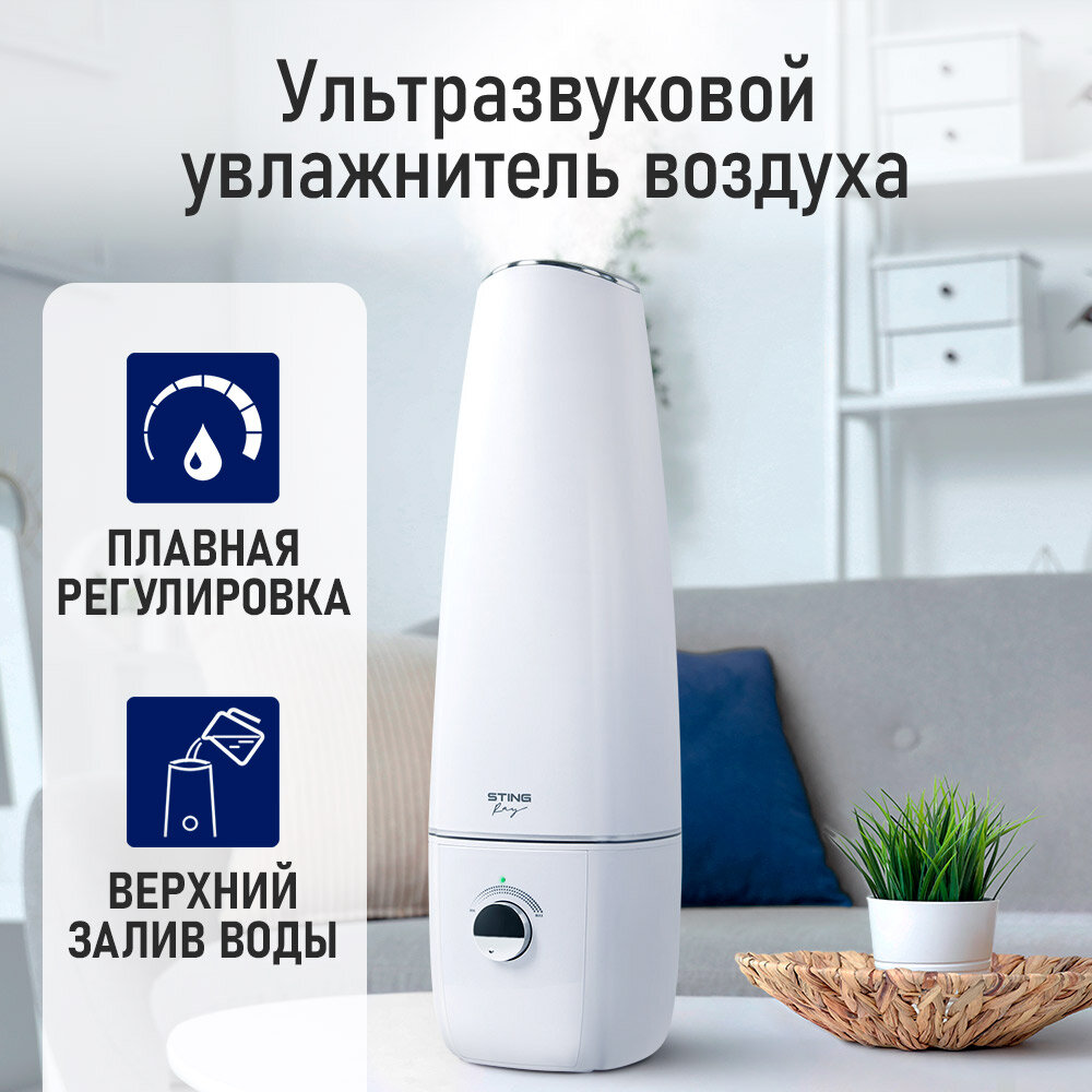 Увлажнитель воздуха STINGRAY ST-HF503A белый/серебряный хром с верхним заливом и антивирусной УФ-лам