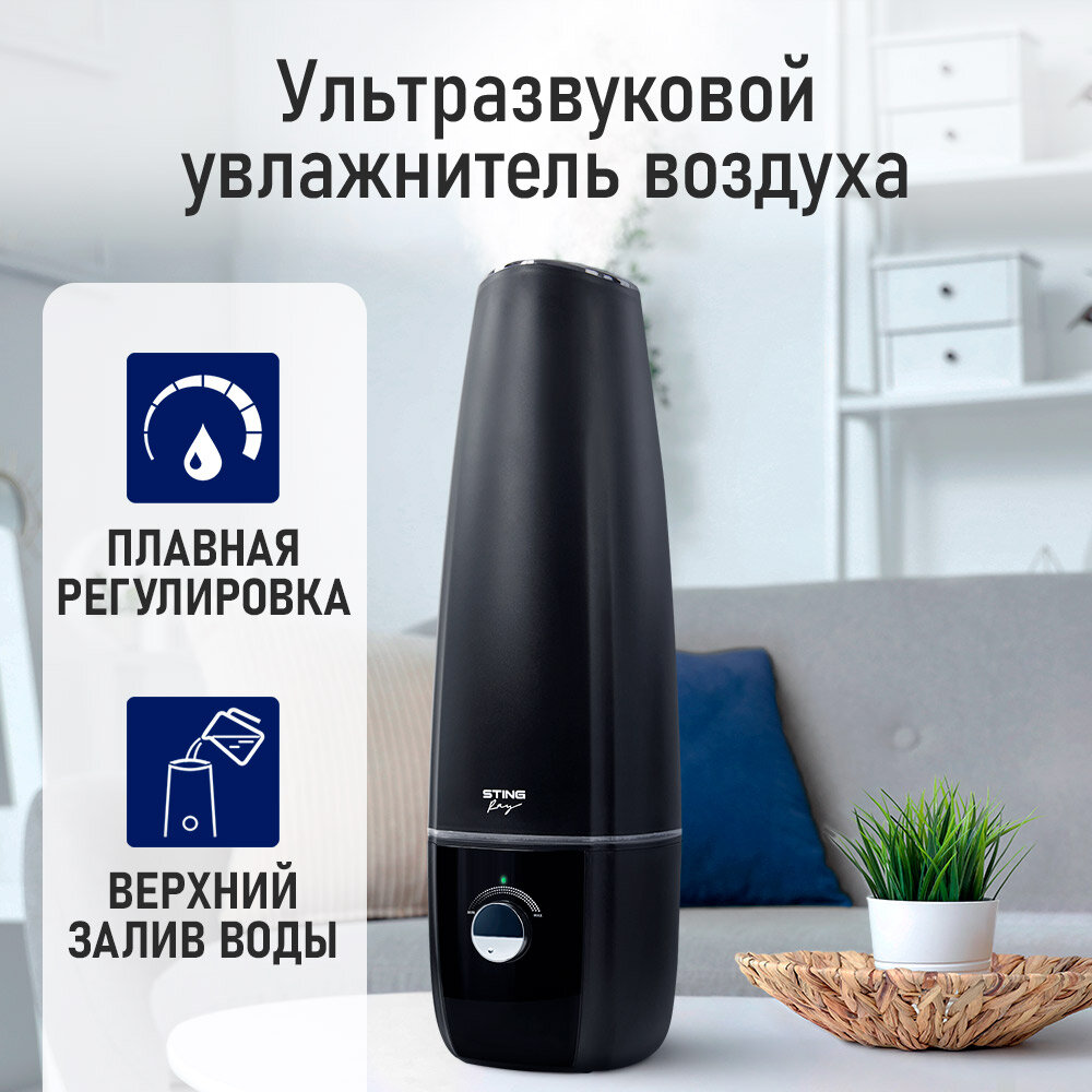 Увлажнитель воздуха STINGRAY ST-HF503A черный/черный хром с верхним заливом и антивирусной УФ-лампой