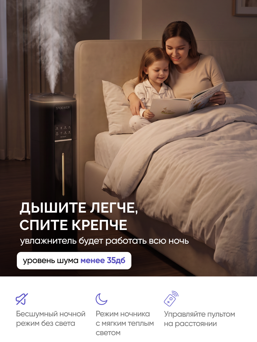 Ультразвуковой увлажнитель воздуха Stoewer Штоер Air D100 Black с УФ-стерилизацией