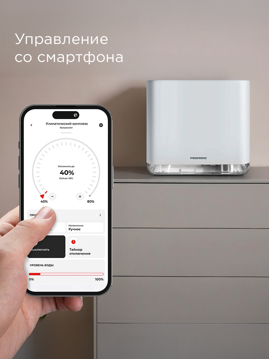 Умный климатический комплекс настольный редмонд AP2206S с увлажнением и аромадиффузором, 4 режима работы, УФ-лампа