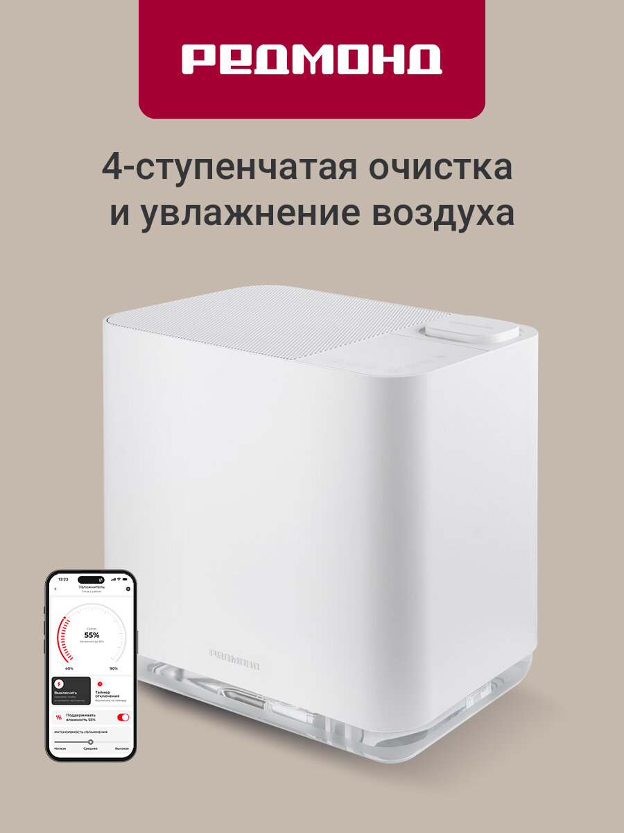 Умный климатический комплекс настольный редмонд AP2206S с увлажнением и аромадиффузором, 4 режима работы, УФ-лампа