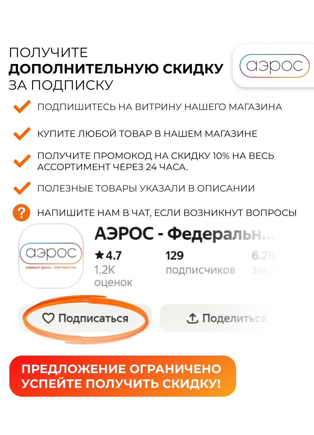 Сплит-система инверторного типа Ballu Eco Smart DC BSYI-10HN8_V4 комплект