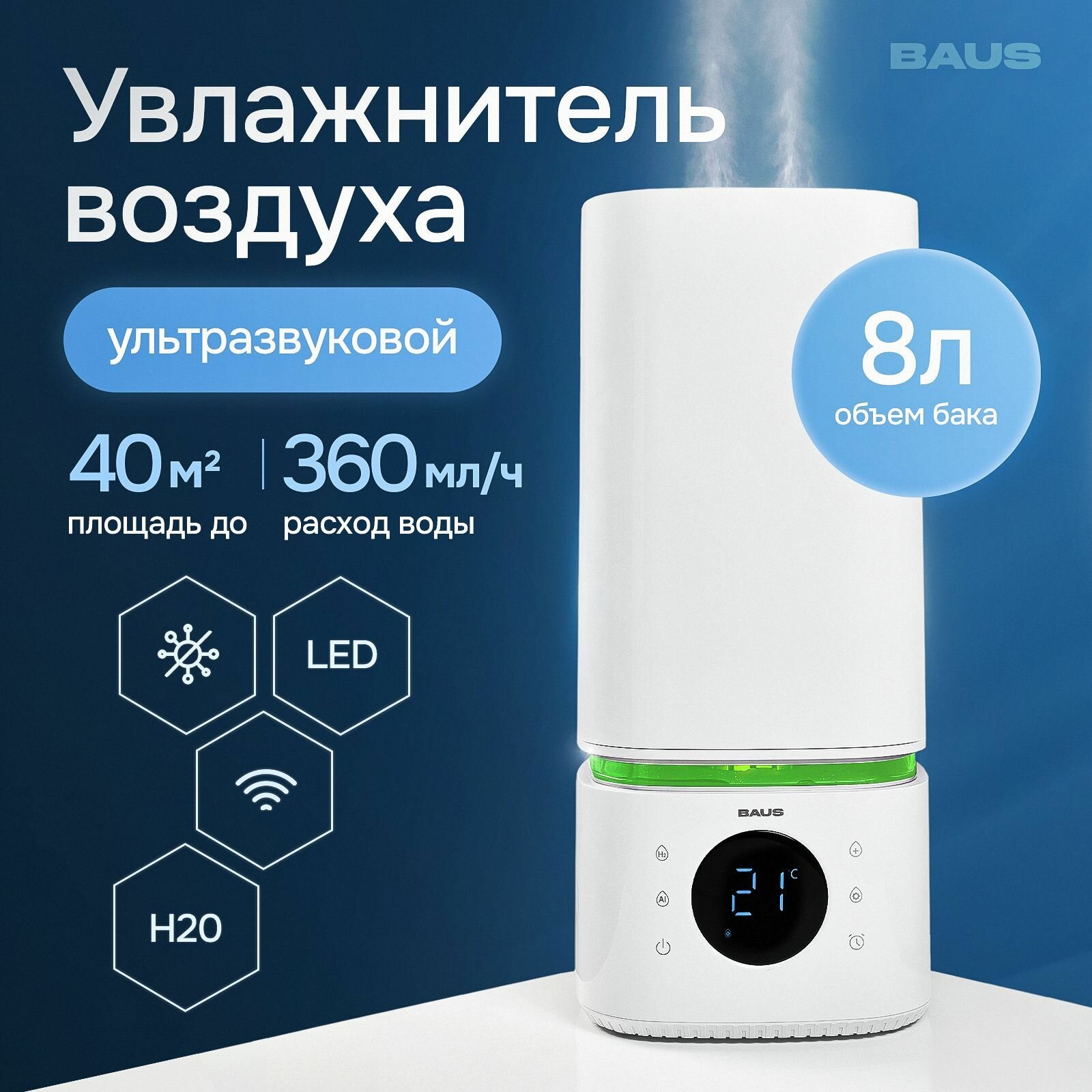 Увлажнитель воздуха для дома ультразвуковой настольный с подсветкой для новорожденных 8л