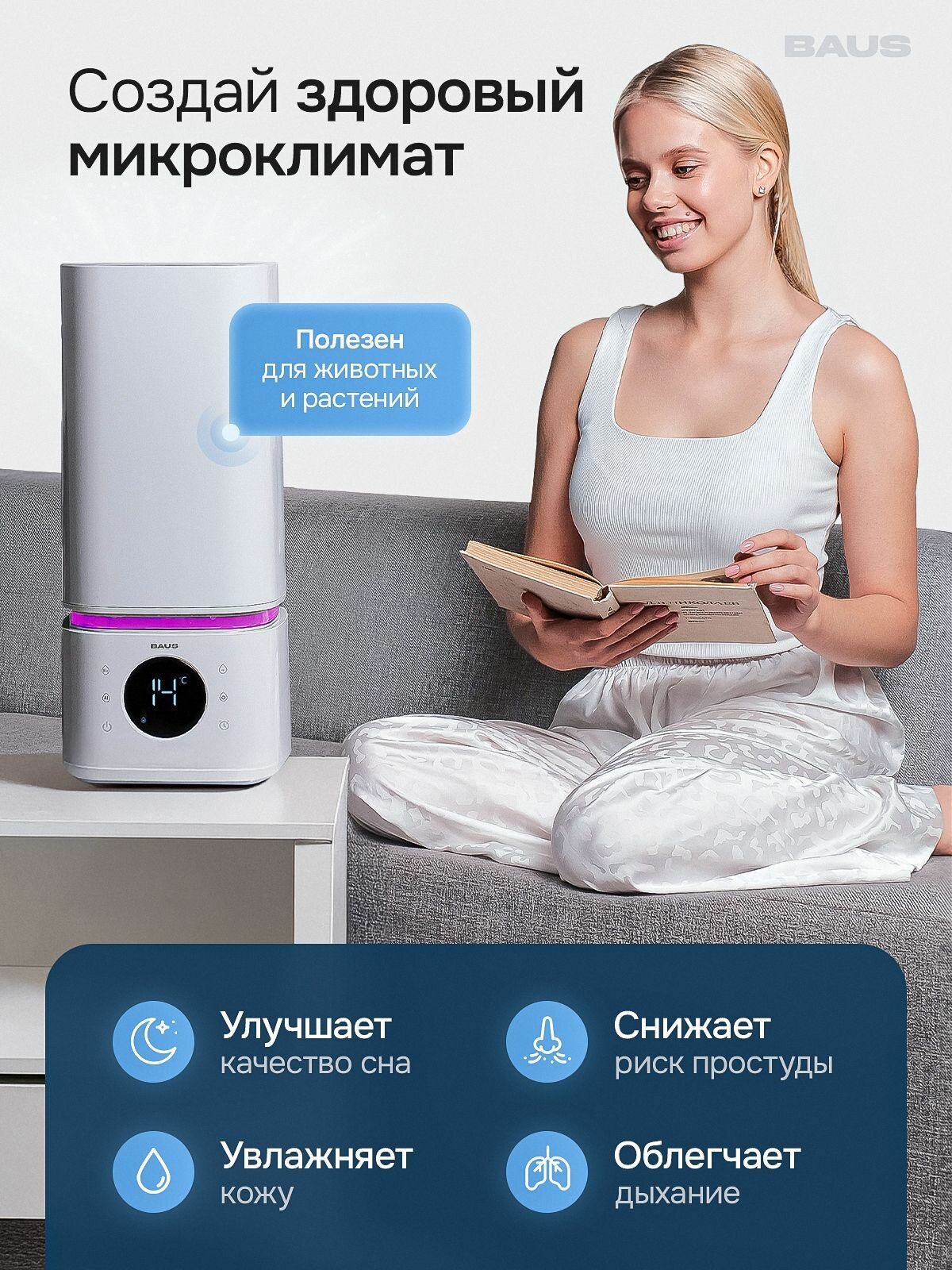 Увлажнитель воздуха для дома ультразвуковой настольный с подсветкой для новорожденных 8л