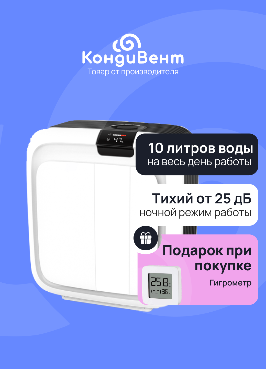 Климатический комплекс Boneco H700 белый + гигрометр в подарок