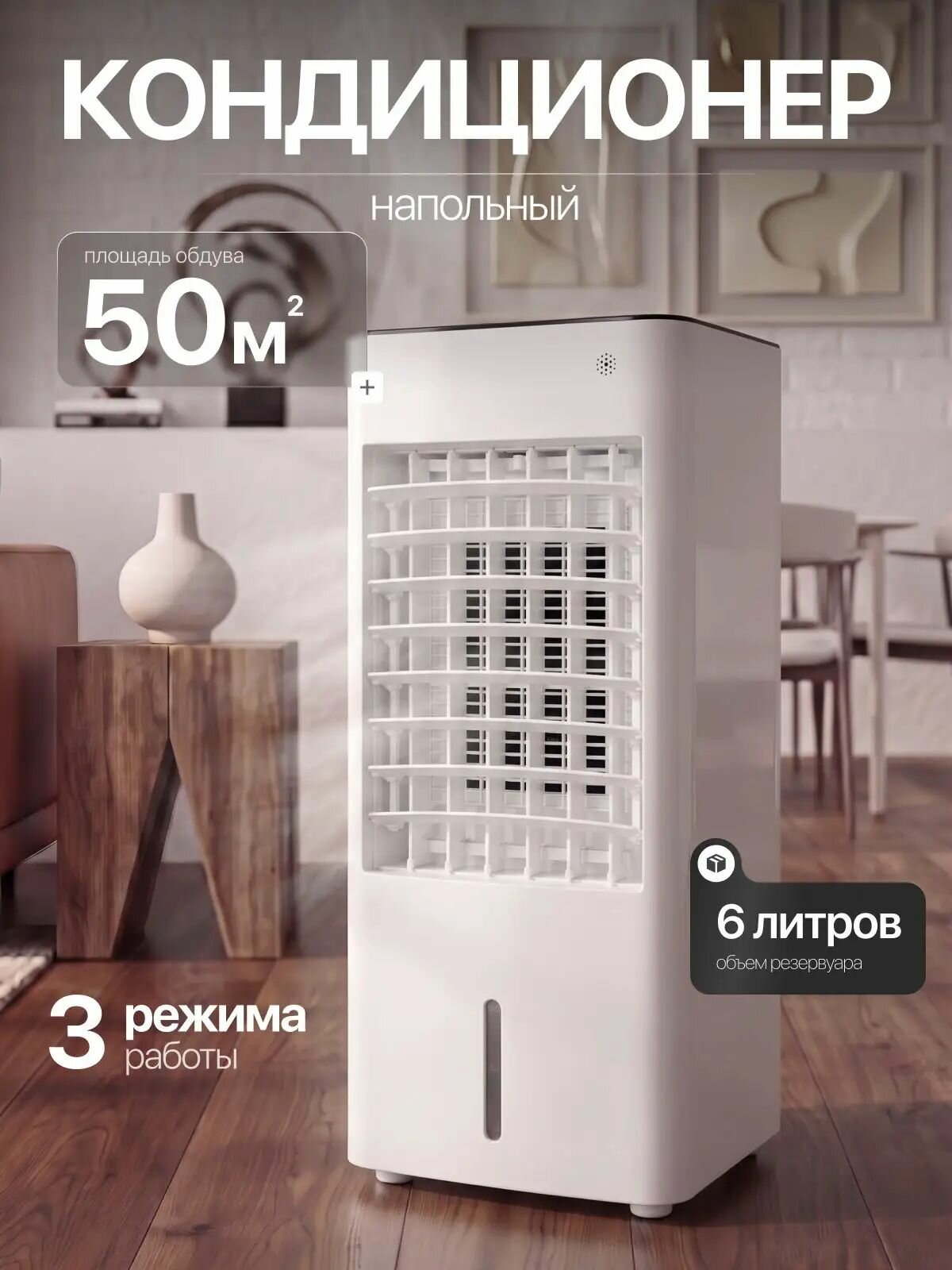Напольный кондиционер, климатическая система, охладитель, увлажнитель воздуха, вентилятор, 70 Вт-yw