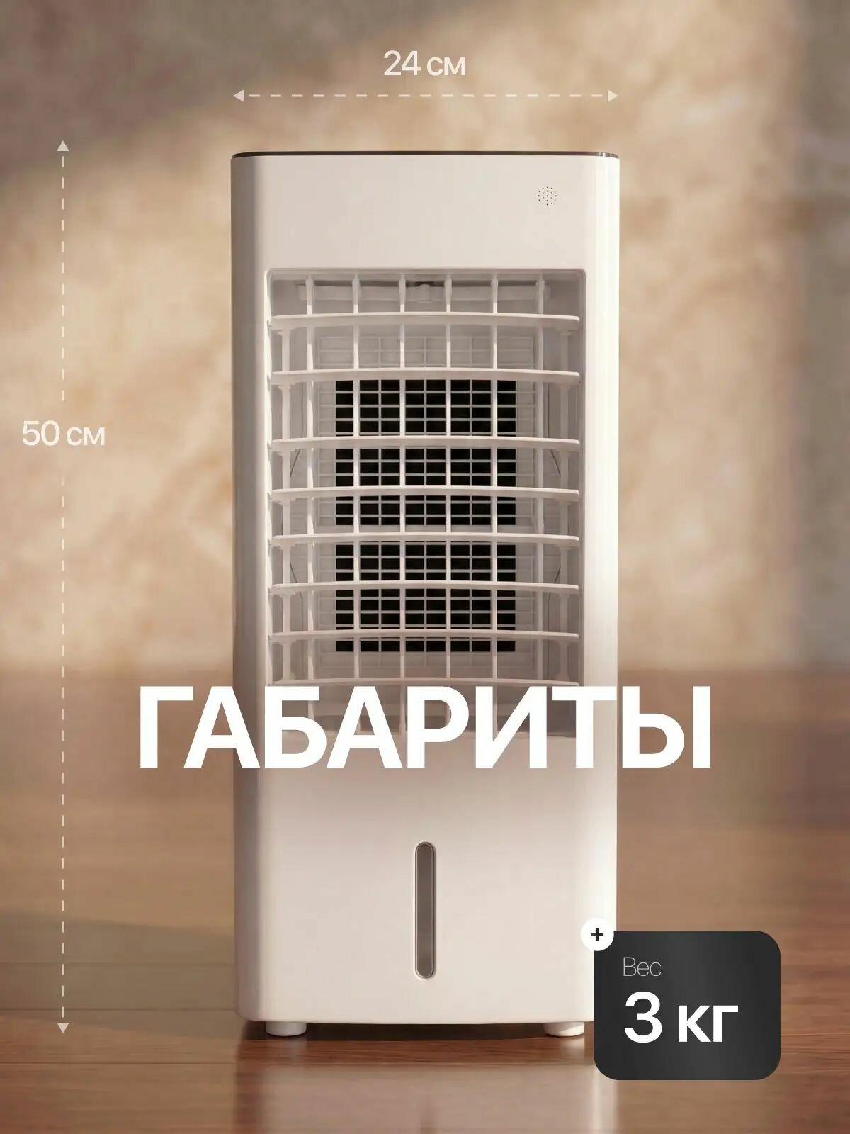 Напольный кондиционер, климатическая система, охладитель, увлажнитель воздуха, вентилятор, 70 Вт-yw