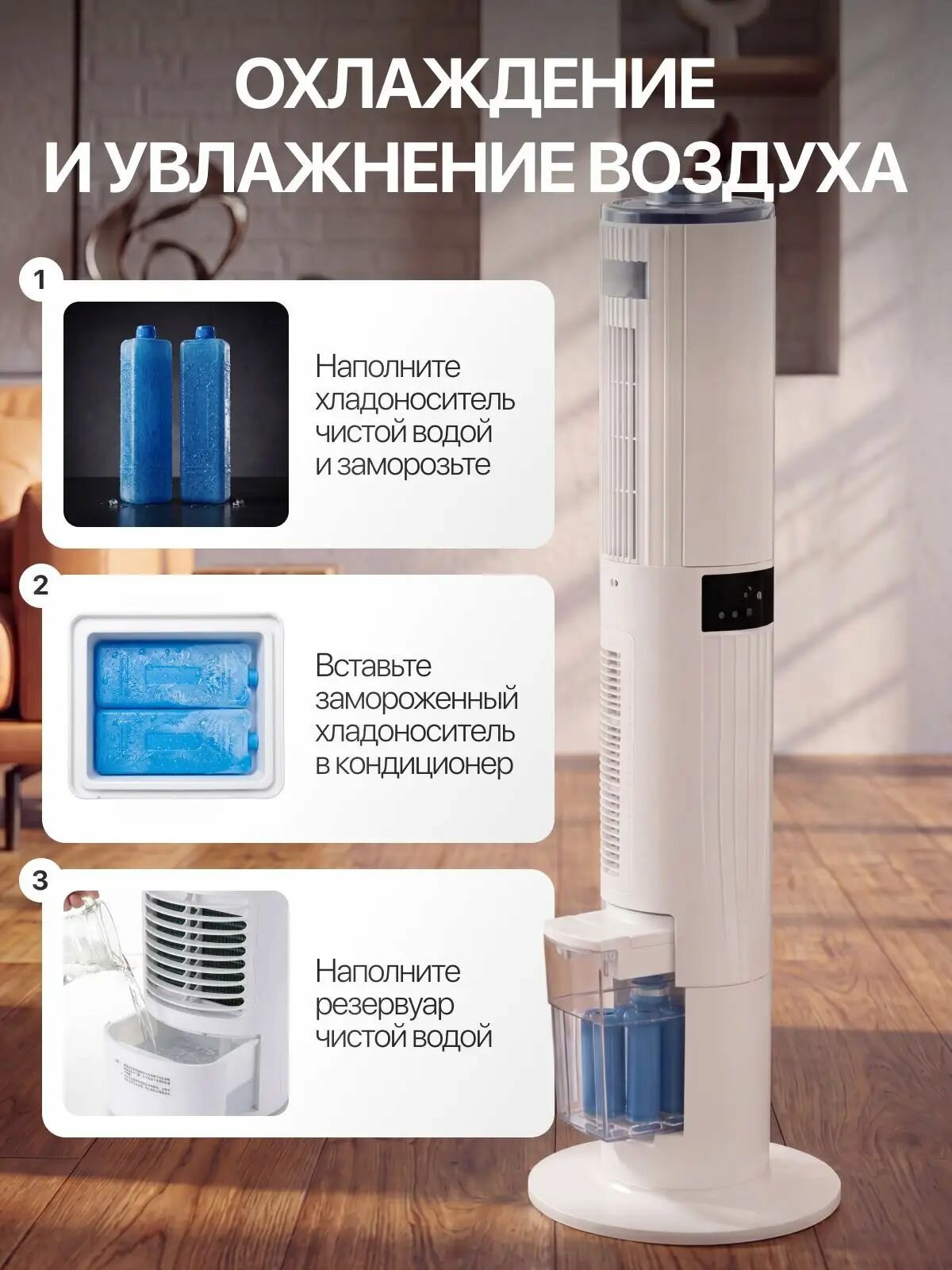 Напольный кондиционер, климатическая система, охладитель, вентилятор, 65 Вт-yw