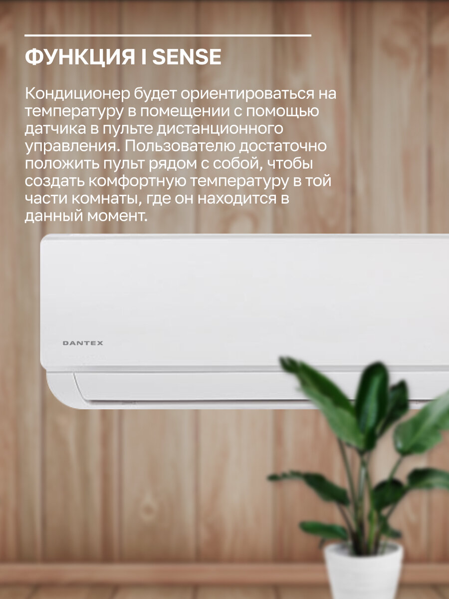 Кондиционер Dantex CORSO R32 RK-07SDM4G/RK-07SDM4EG, настенный, А-класс
