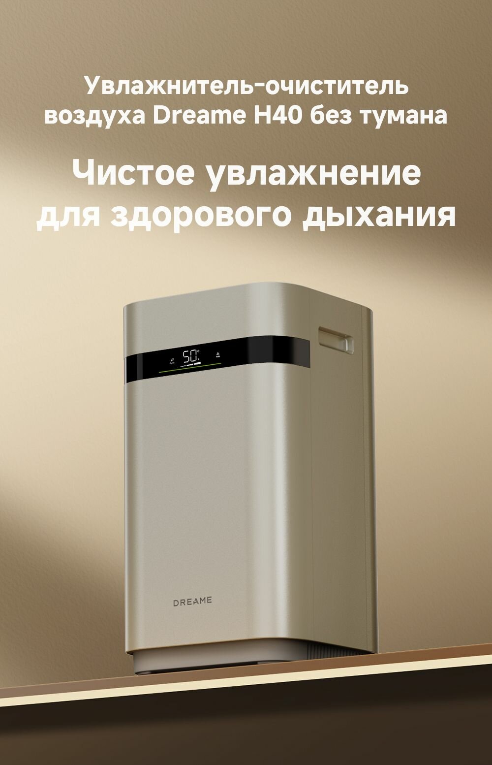 Увлажнитель и очиститель воздуха Dreame H40 (CVF13A), до 60м2, бак для воды 6 л, ИИ отслеживание температуры и влажности