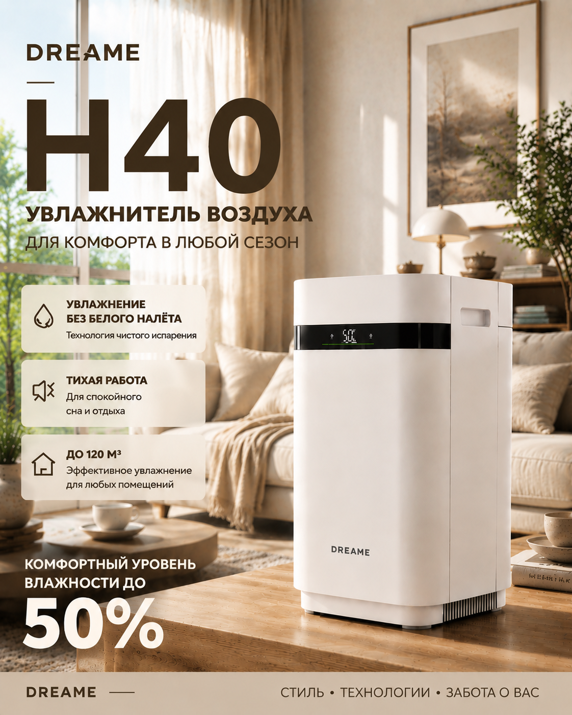 DREAME H40 мойка воздуха, очиститель и увлажнитель воздуха, без видимого тумана, для дома
