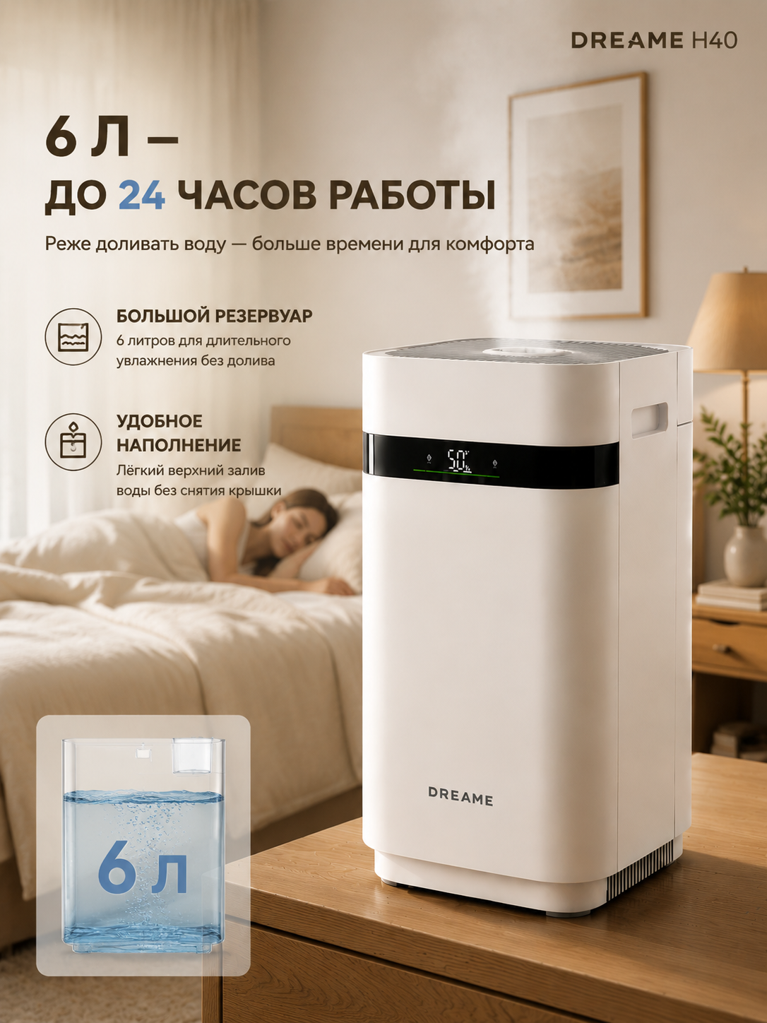 DREAME H40 мойка воздуха, очиститель и увлажнитель воздуха, без видимого тумана, для дома