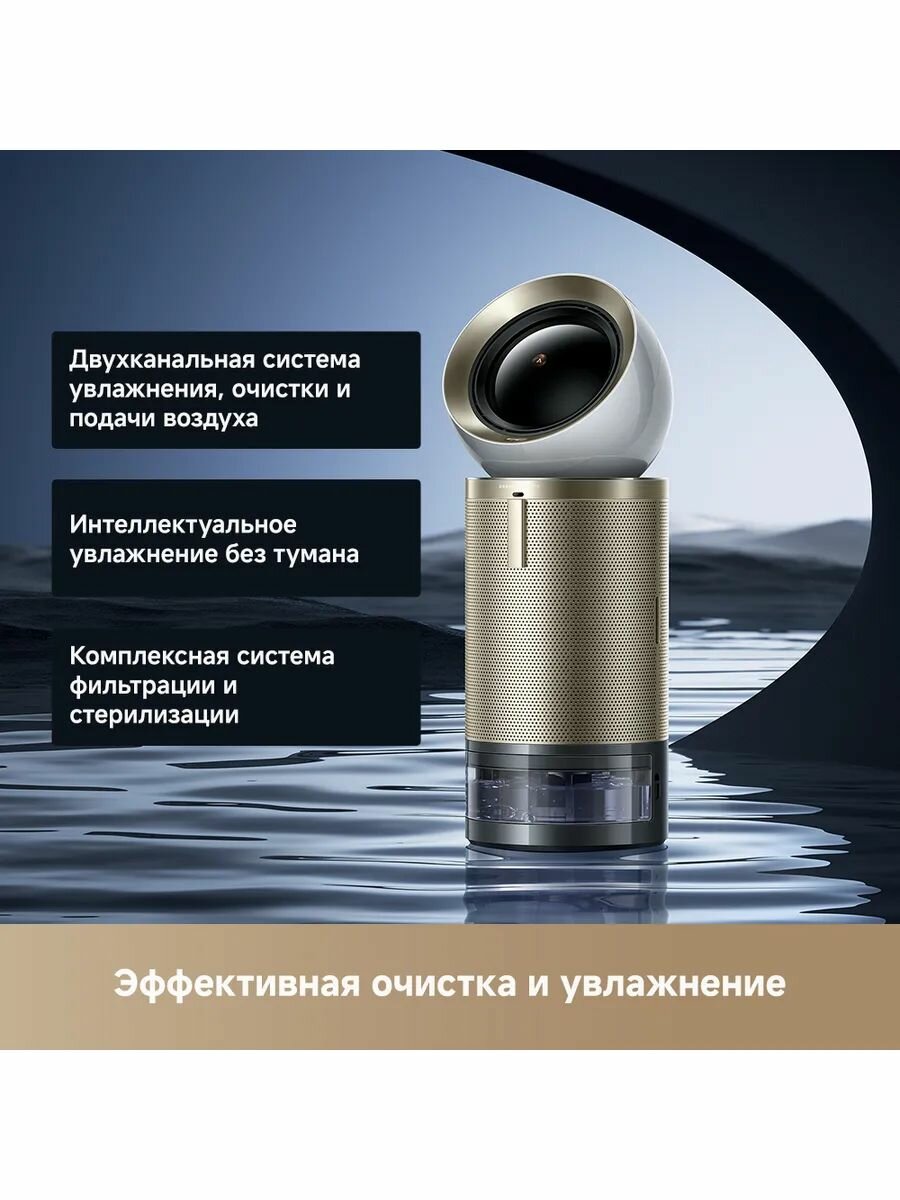 Очиститель воздуха Dreame PM30 (CVF15A), с увлажнением 420 мл /ч, автоматическое включение, сенсорный дисплей