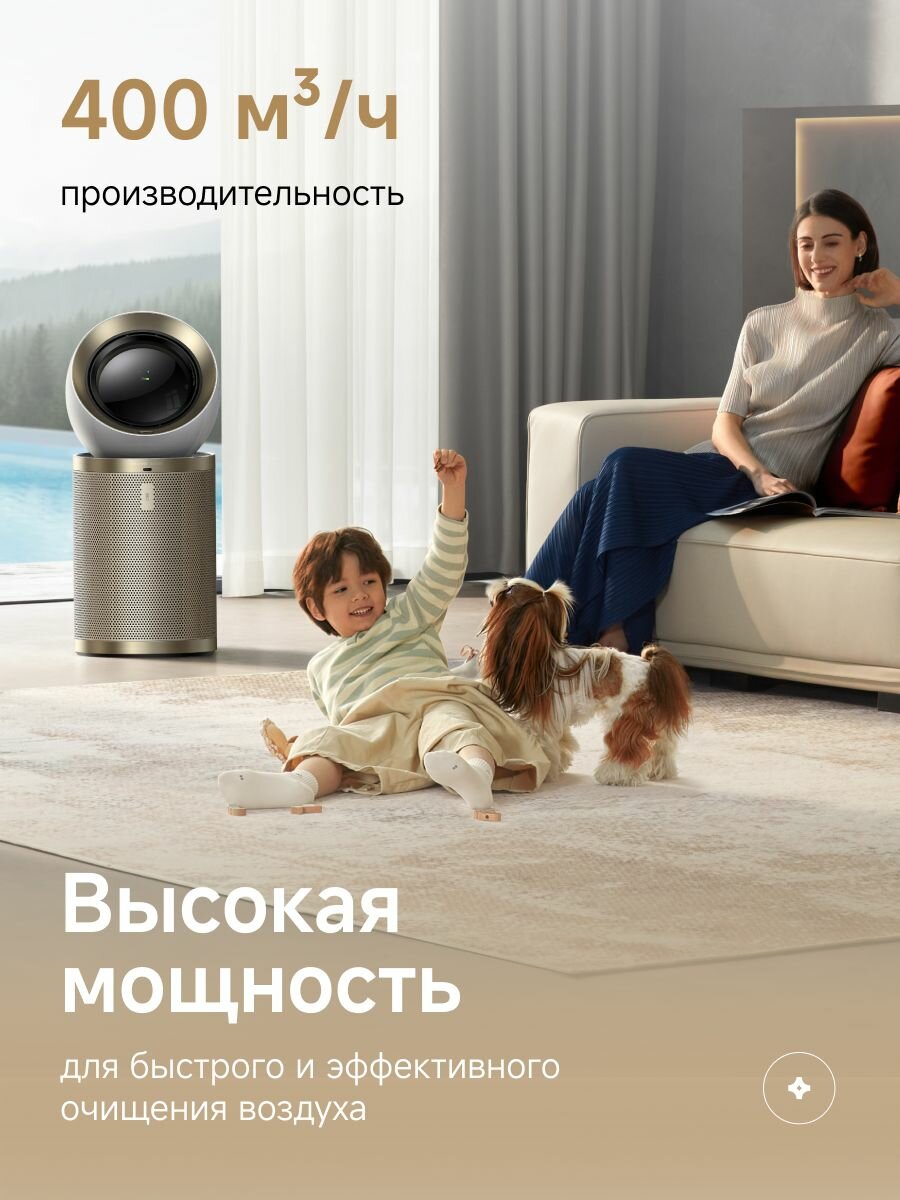 Очиститель воздуха Dreame PM20 (CVF14A), 400 м /ч, сенсорный дисплей, с функциями обогрева и охлаждения, золотистый