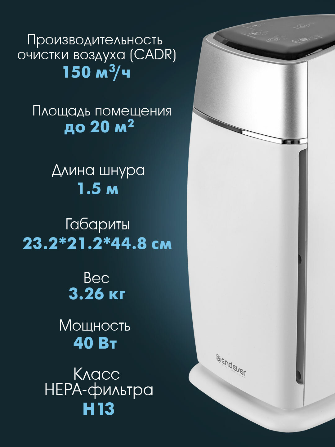 Очиститель, ионизатор воздуха, ночник для дома ENDEVER OASIS-290, HEPA-фильтр
