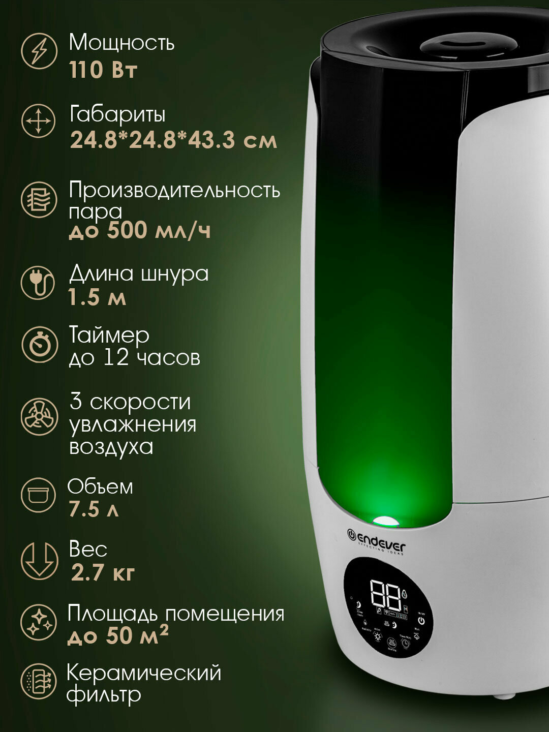 Увлажнитель воздуха ультразвукового типа ENDEVER OASIS-300, 7.5 л, до 21 часа непрерывной работы, ароматизация
