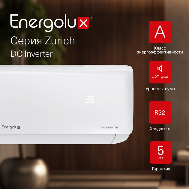 Сплит система Energolux SAS07Z6-AI/SAU07Z6-AI ZURICH 6 INVERTER 23м2