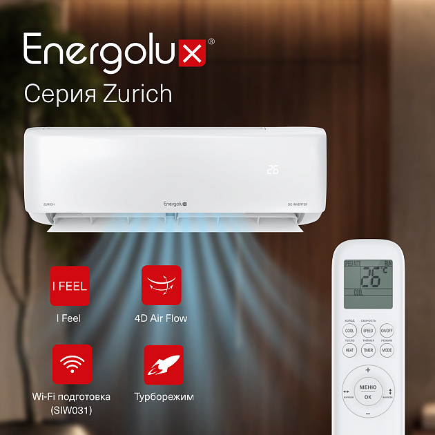 Сплит система Energolux SAS07Z6-AI/SAU07Z6-AI ZURICH 6 INVERTER 23м2