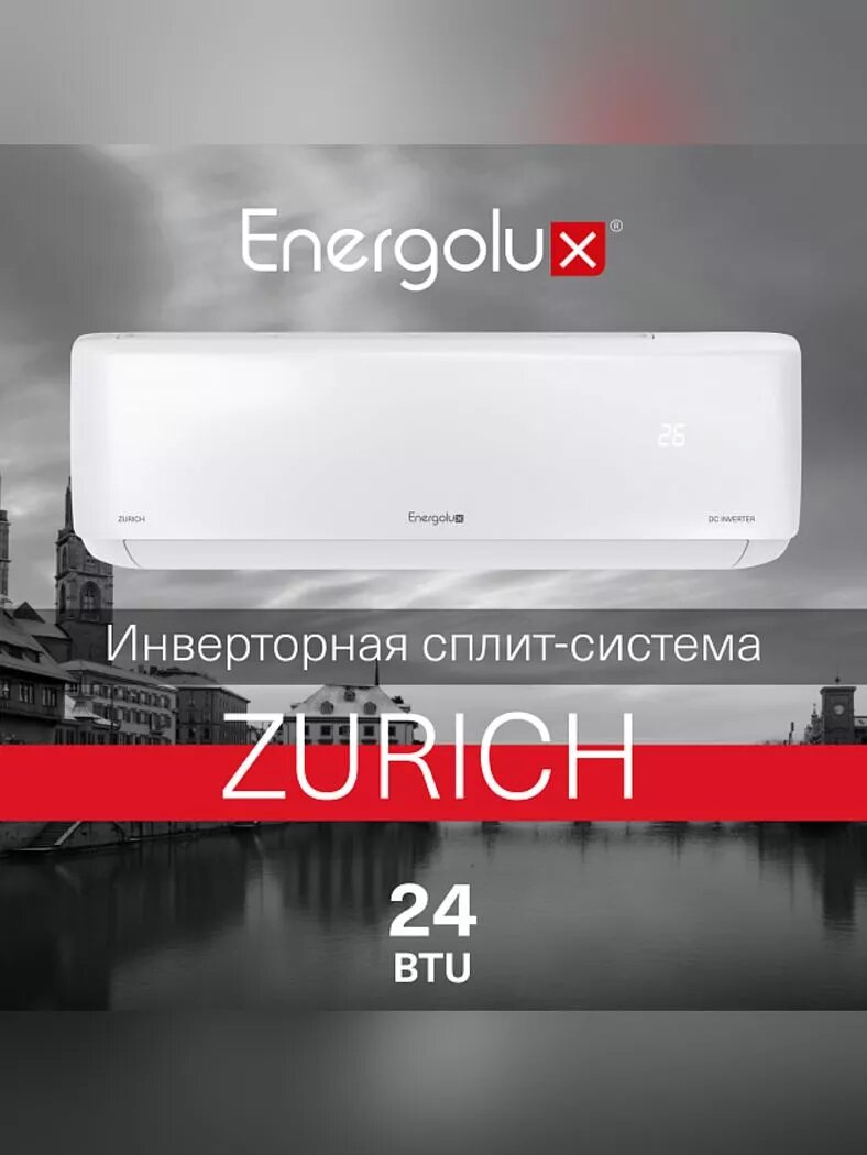 Сплит-система Energolux ZURICH SAS24Z5-AI/SAU24Z5-AI, инвертор, белый