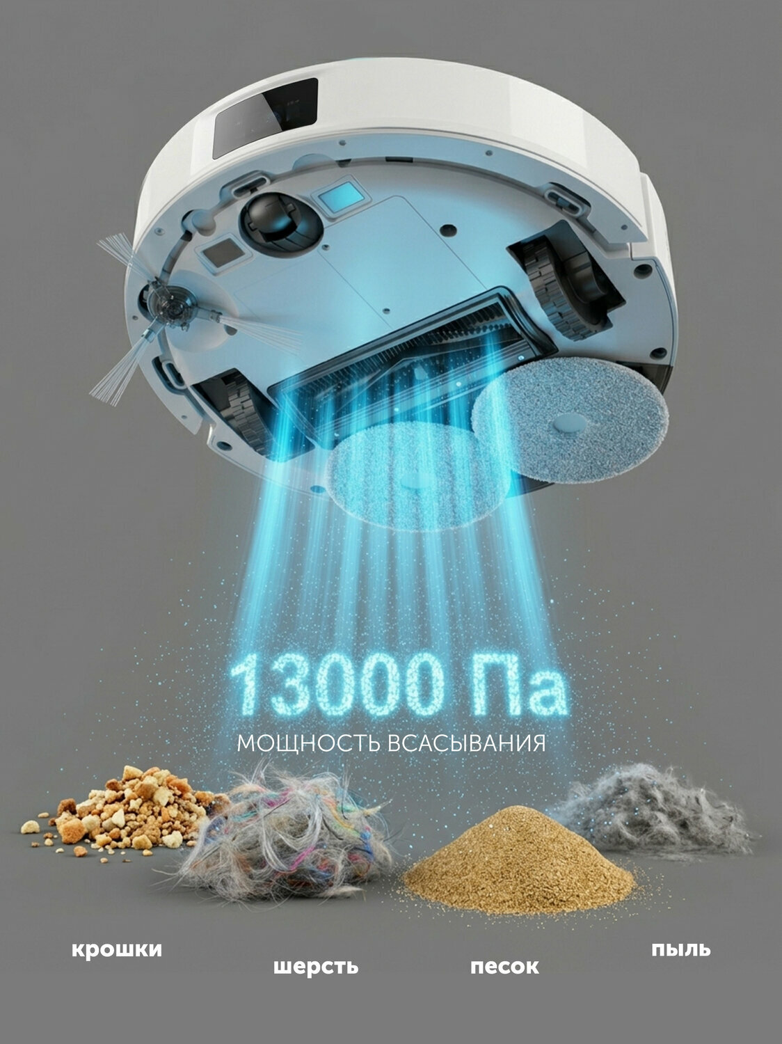 Polaris PVCR 4750 WIFI IQ Home Робот-пылесос, сухая и влажная уборка, с Алисой, белый