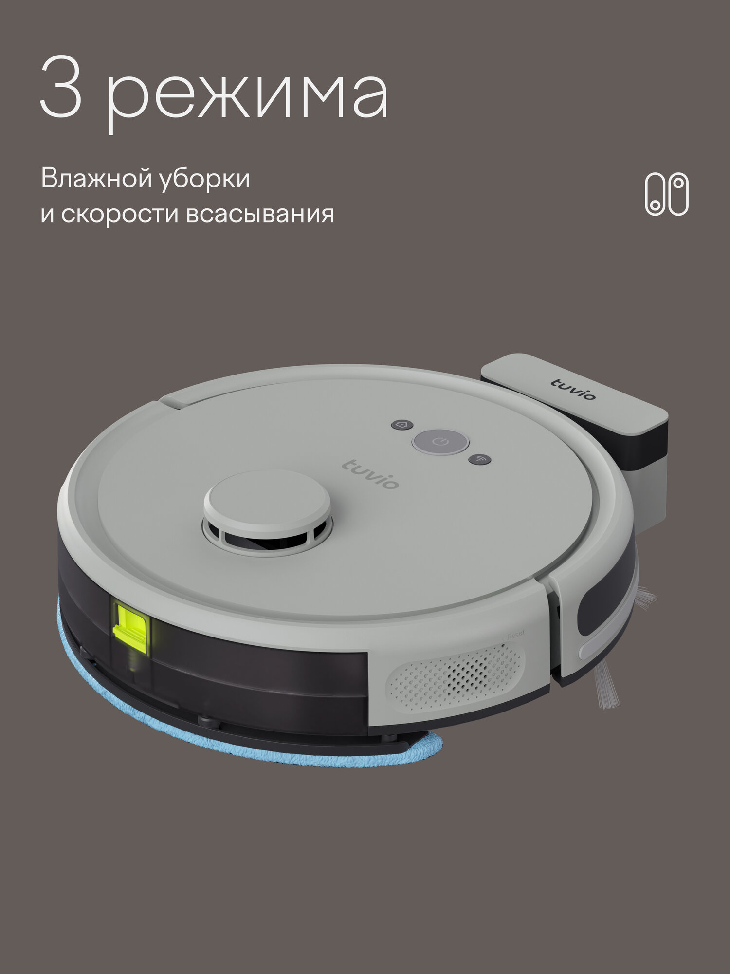 Робот-пылесос с Wi-Fi, лидаром и влажной уборкой, Tuvio TR02MLBW, серый