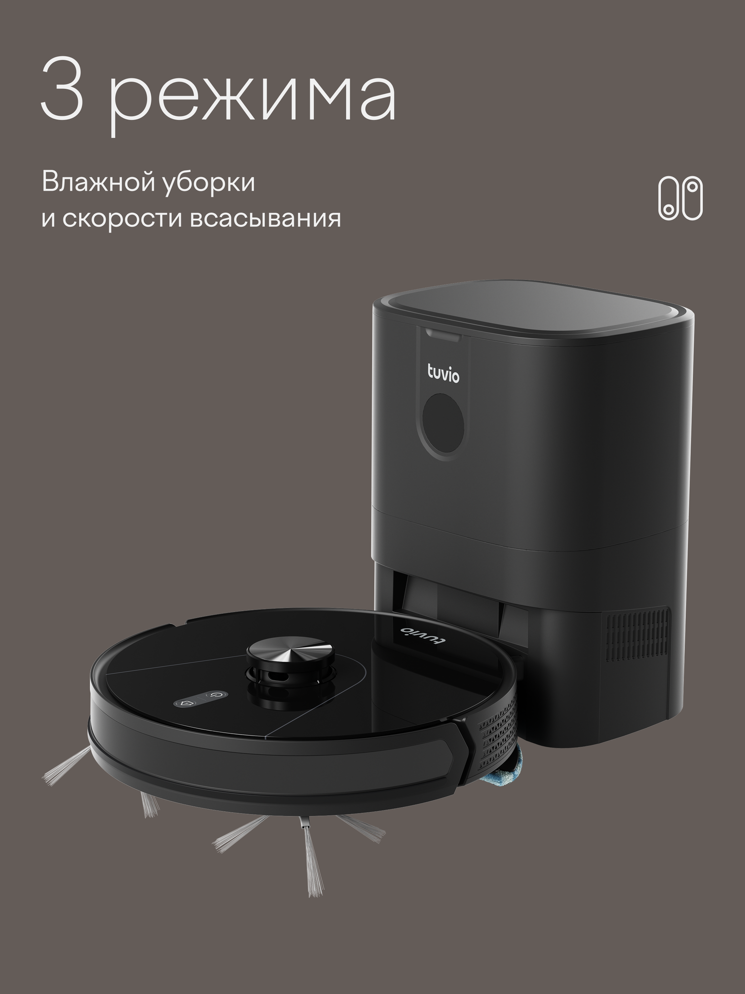 Робот-пылесос с Wi-Fi, лидаром, влажной уборкой и базой автоочистки, Tuvio TR05MLCB, черный