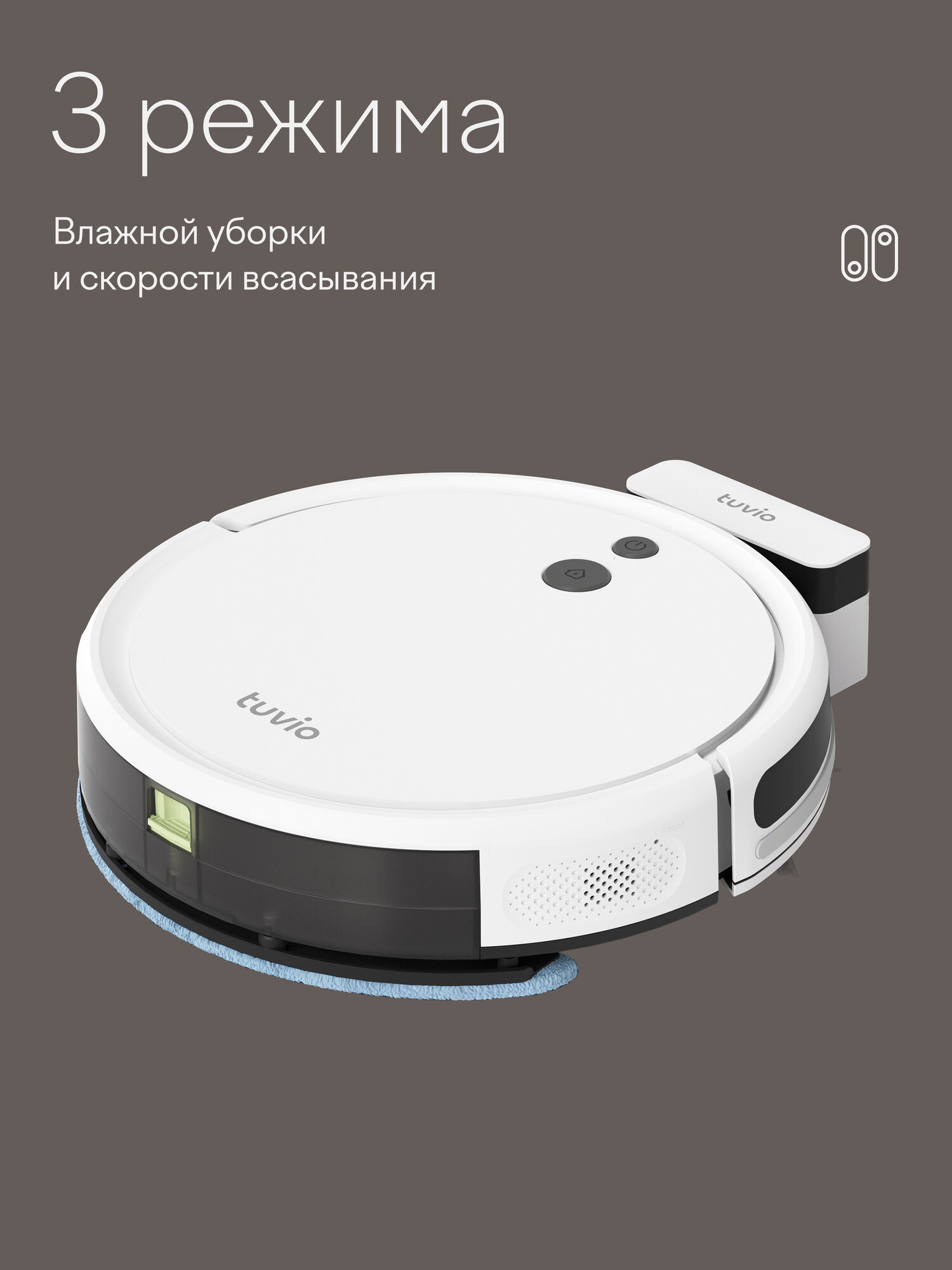 Робот-пылесос с Wi-Fi и влажной уборкой, Tuvio TR01MGBW, белый