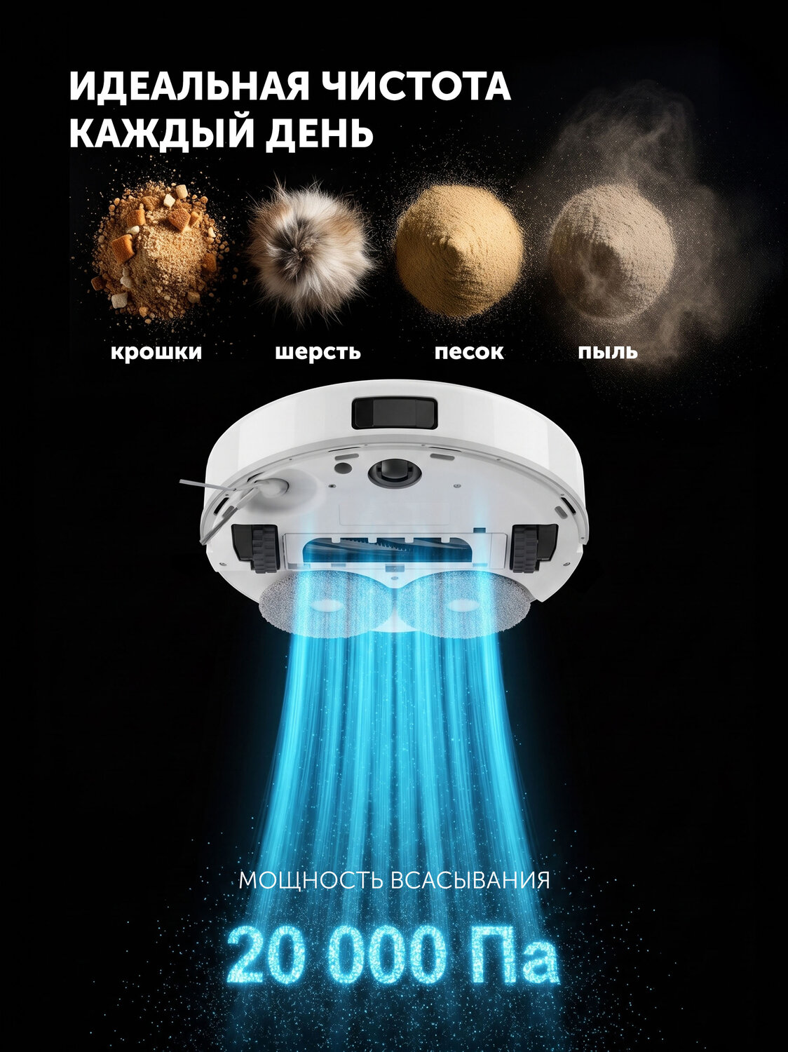 Робот пылесос с влажной уборкой Polaris PVCRAC 9540 Lite IQ Home, станция самоочистки, с Алисой, 20000 Па, белый