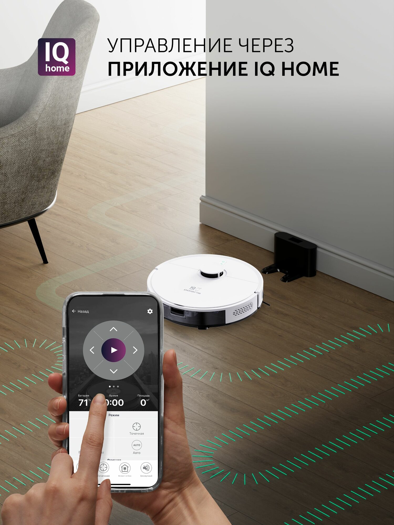 Робот-пылесос Polaris PVCR 4500 WIFI IQ Home, с функцией сухой и влажной уборки, белый