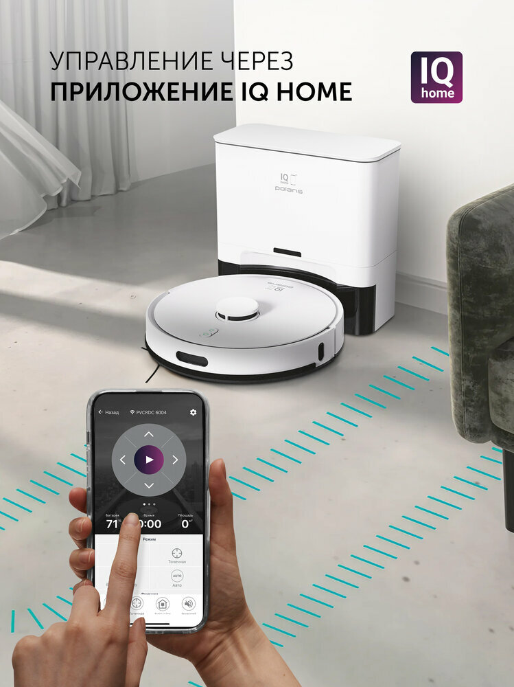 Робот-пылесос с влажной уборкой Polaris PVCRDC 6004 IQ Home, с Алисой, станция самоочистки, 3 режима мощности, белый