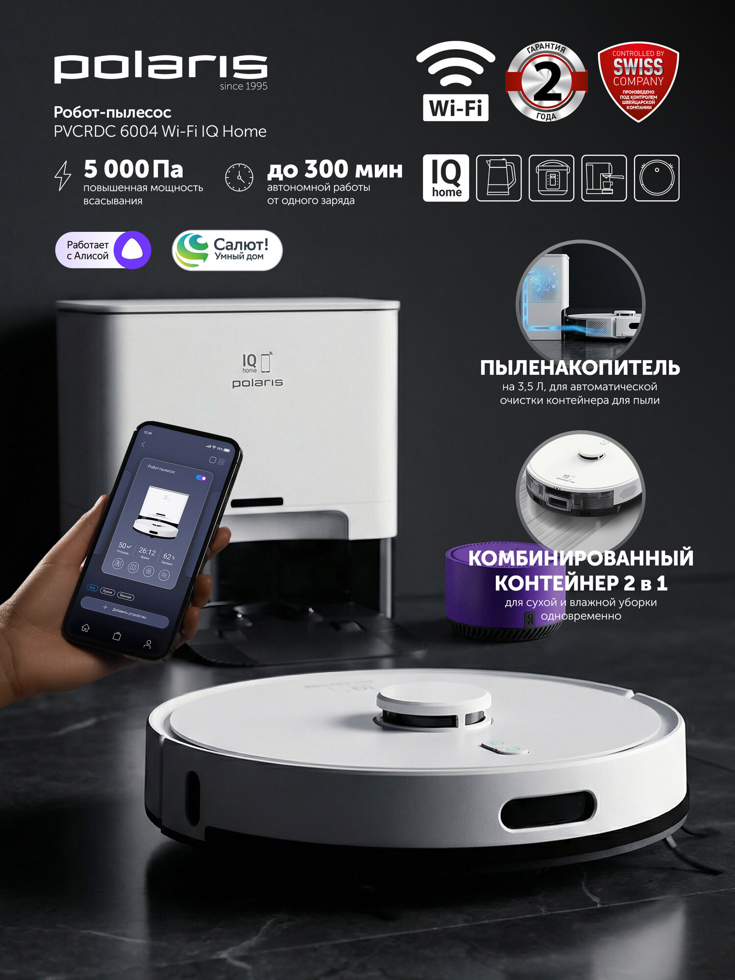 Робот-пылесос с влажной уборкой Polaris PVCRDC 6004 IQ Home, с Алисой, станция самоочистки, 3 режима мощности, белый