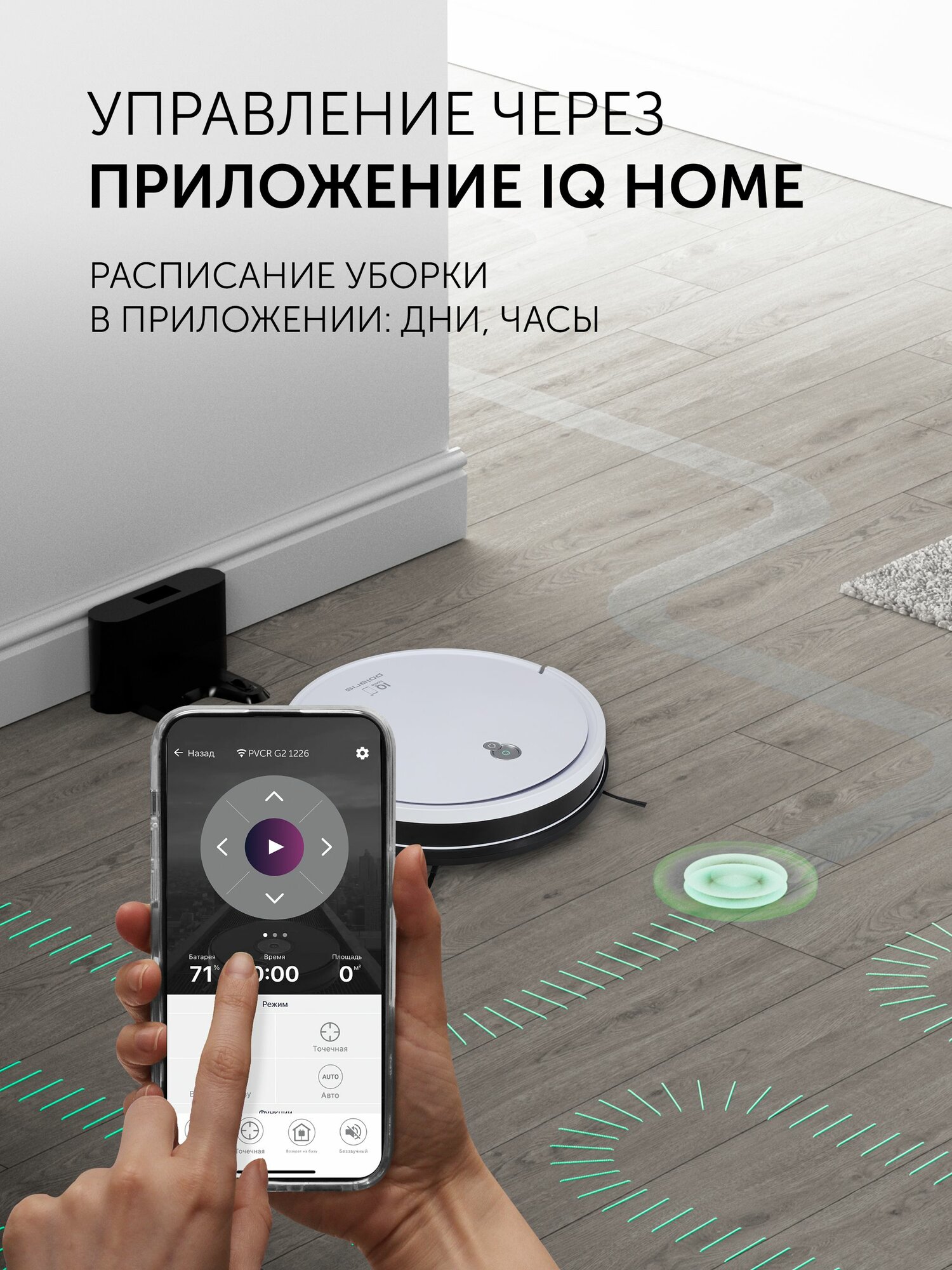 Робот-пылесос Polaris PVCR G2 1226 Wi-Fi IQ Home, сухая и влажная уборка, белый