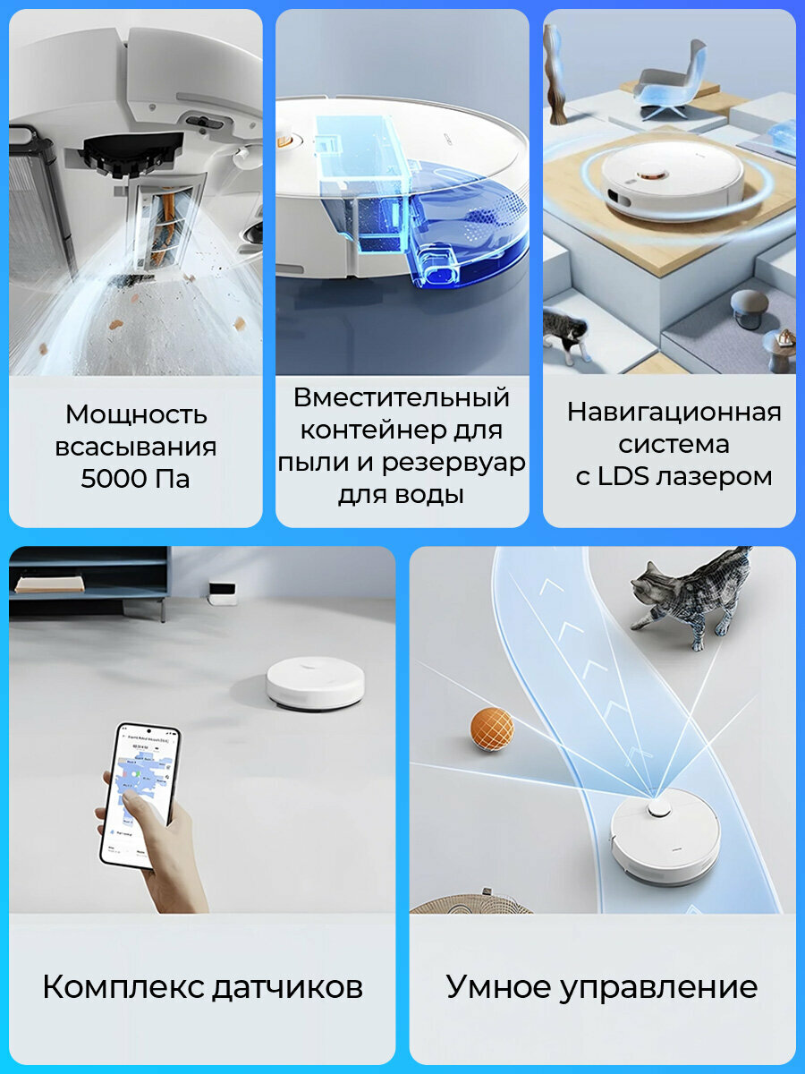 Робот-пылесос Xiaomi Robot Vacuum S40C, белый, высокая мощность 5000 Па сухая и влажная уборка, LDS-навигация