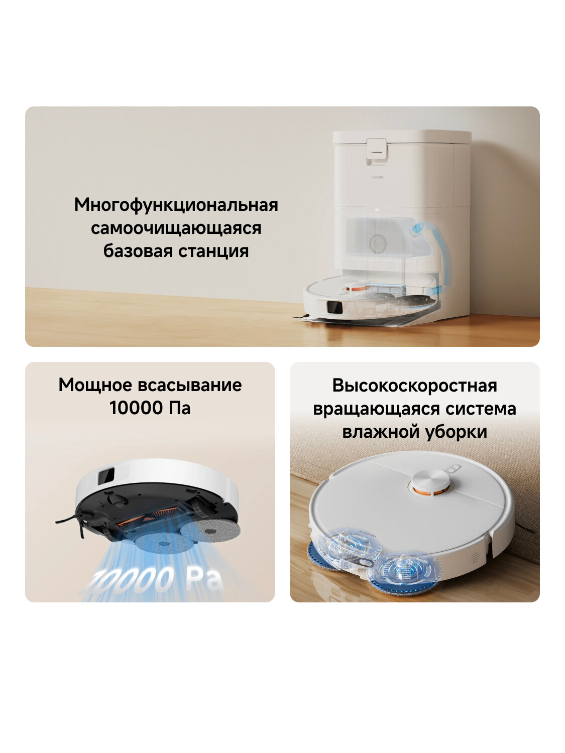 Робот-пылесос Xiaomi Robot Vacuum H50, работает с Алисо, станция самоочистки, управление через смартфон