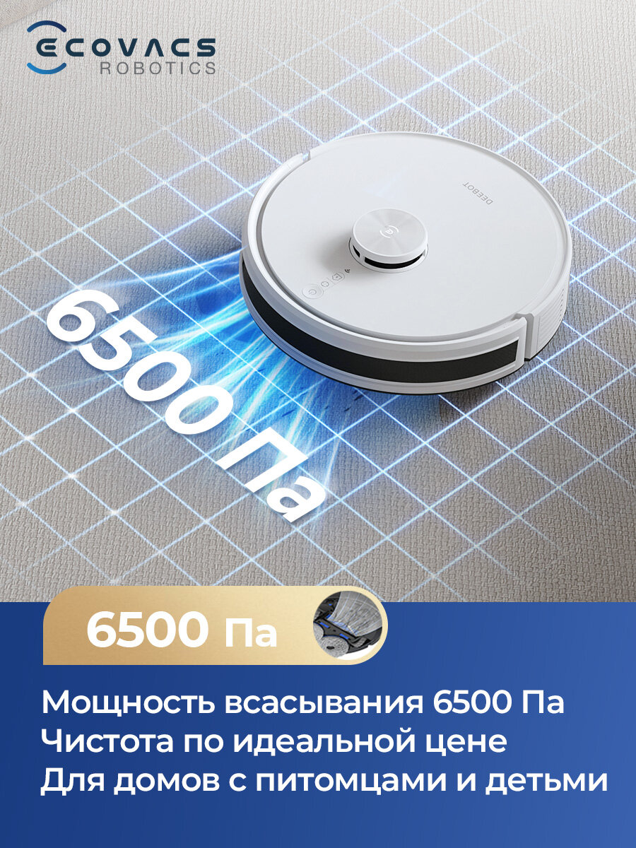 Робот пылесос ECOVACS DEEBOT Y1 Pro 6500 па , для влажной уборки дома , с алисой, Белый