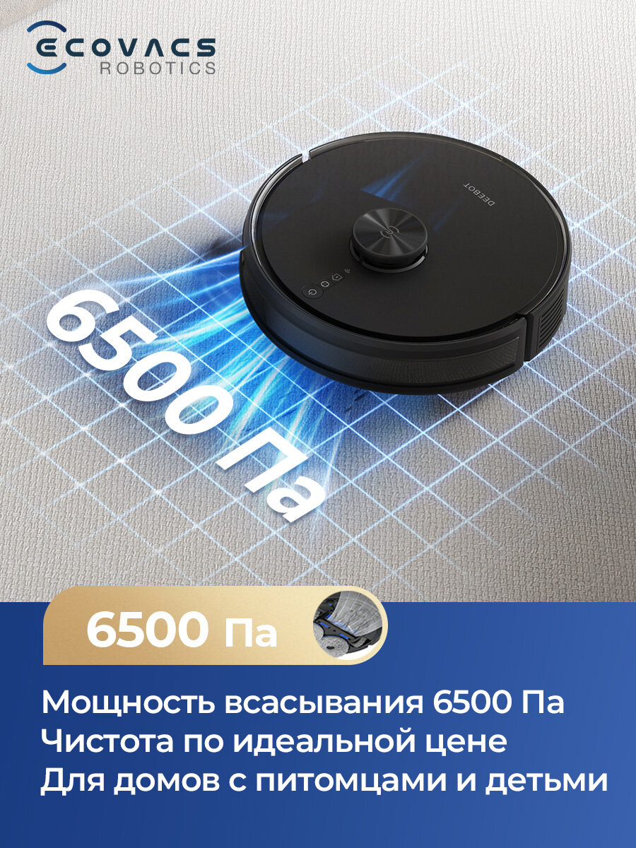 Робот пылесос с сухой и влажной уборкой , 6500 па, Y1 Pro Черный, ECOVACS с алисой